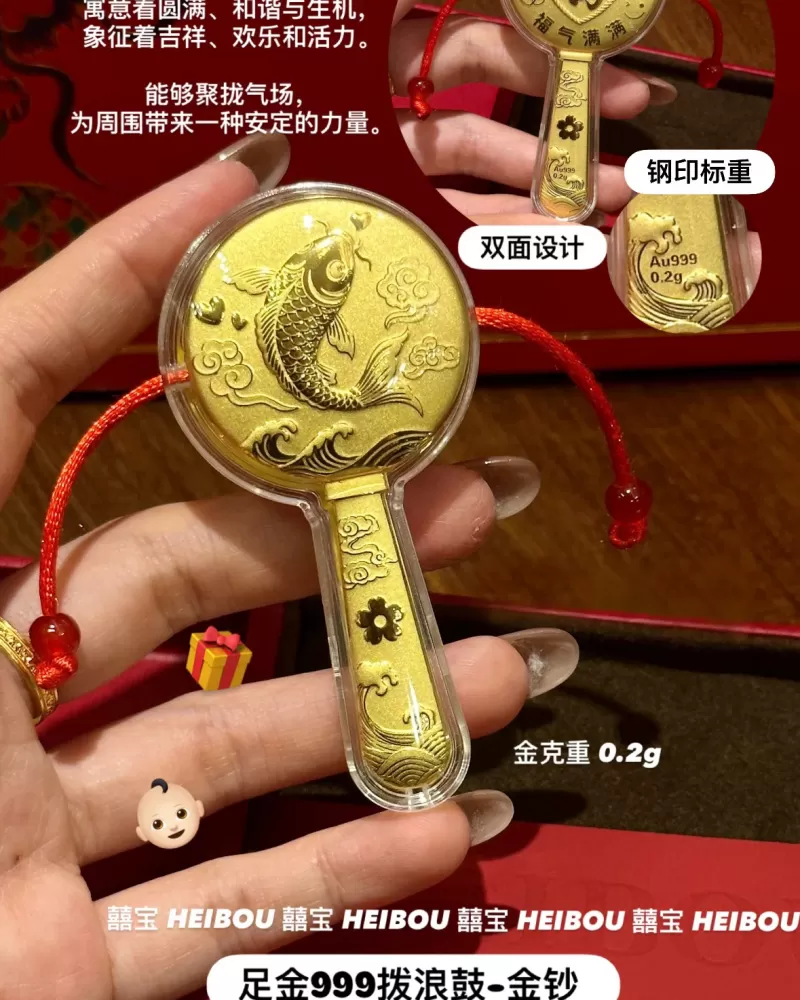 拨浪鼓-金钞摆件（宝宝送礼推荐）