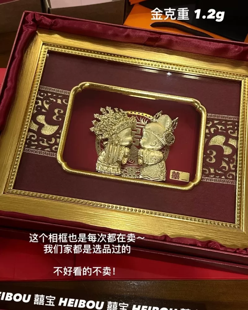 新婚夫妻-相框摆件