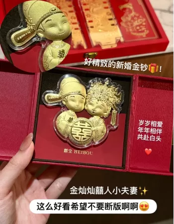 新婚小夫妻-造型金钞