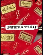 生日快乐/新婚快乐-金钞