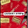 生日快乐/新婚快乐-金钞