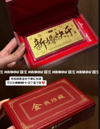 生日快乐/新婚快乐-金钞