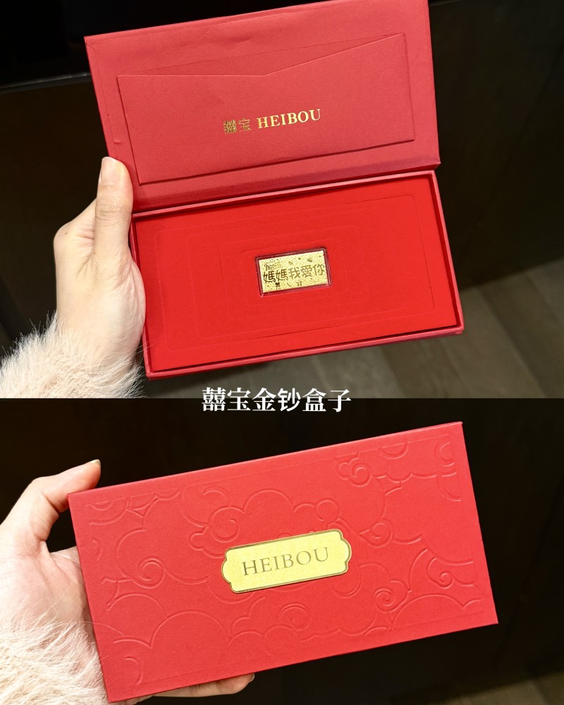 生日快乐/新婚快乐-金钞