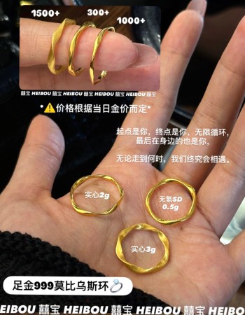 【实心/无氢5D】莫比乌斯戒指