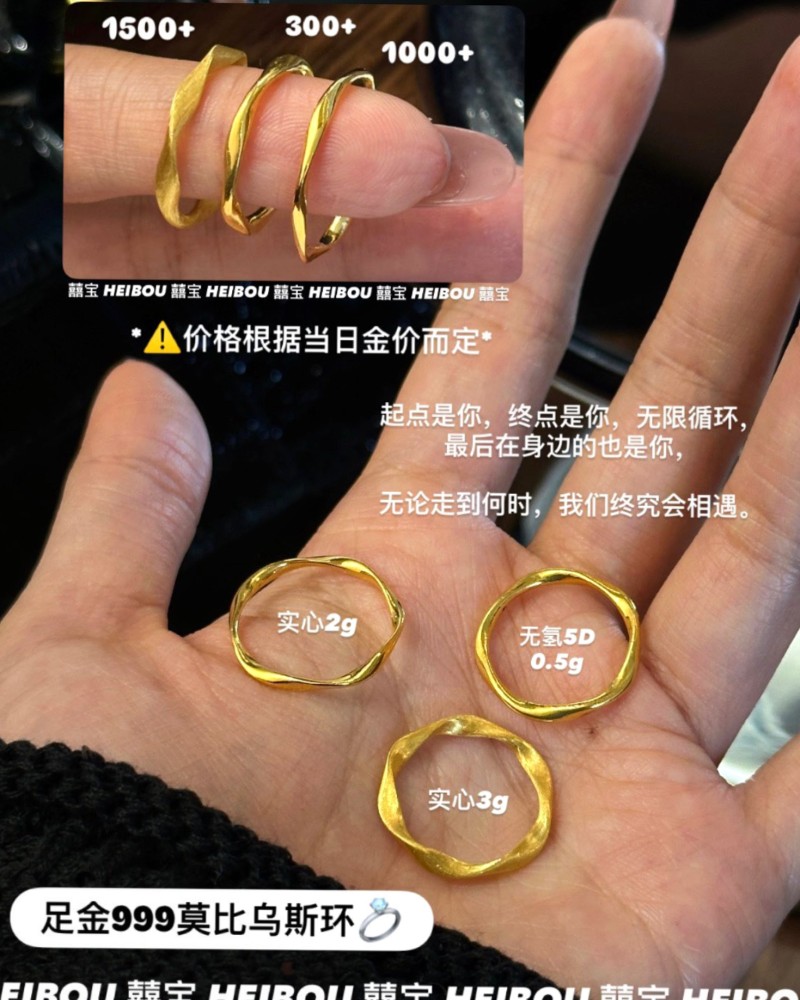 【实心/无氢5D】莫比乌斯戒指