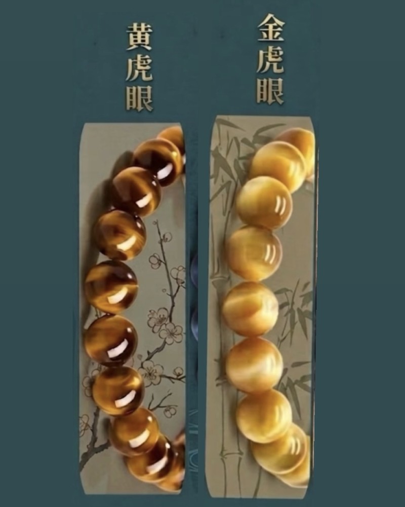 无氢招财金管-虎眼石手串