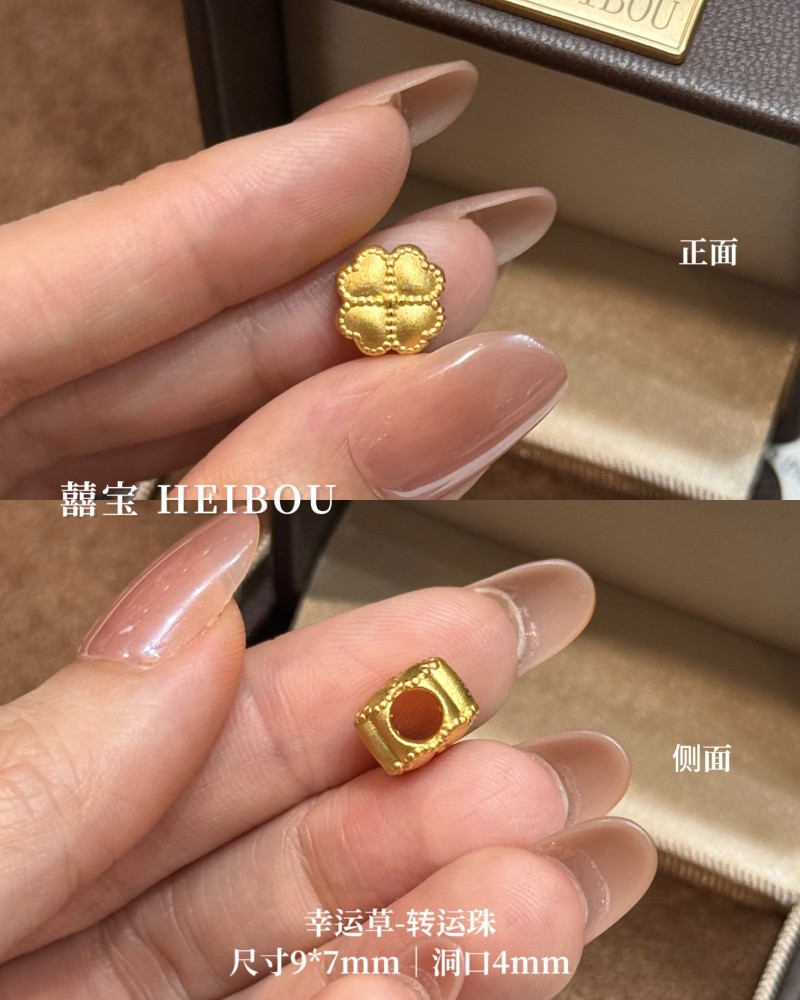 【3D硬金】樱花/四叶草-配件