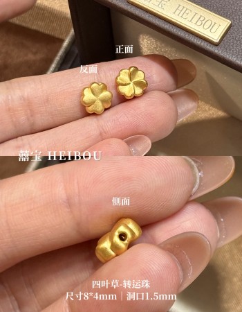 【3D硬金】樱花/四叶草-配件