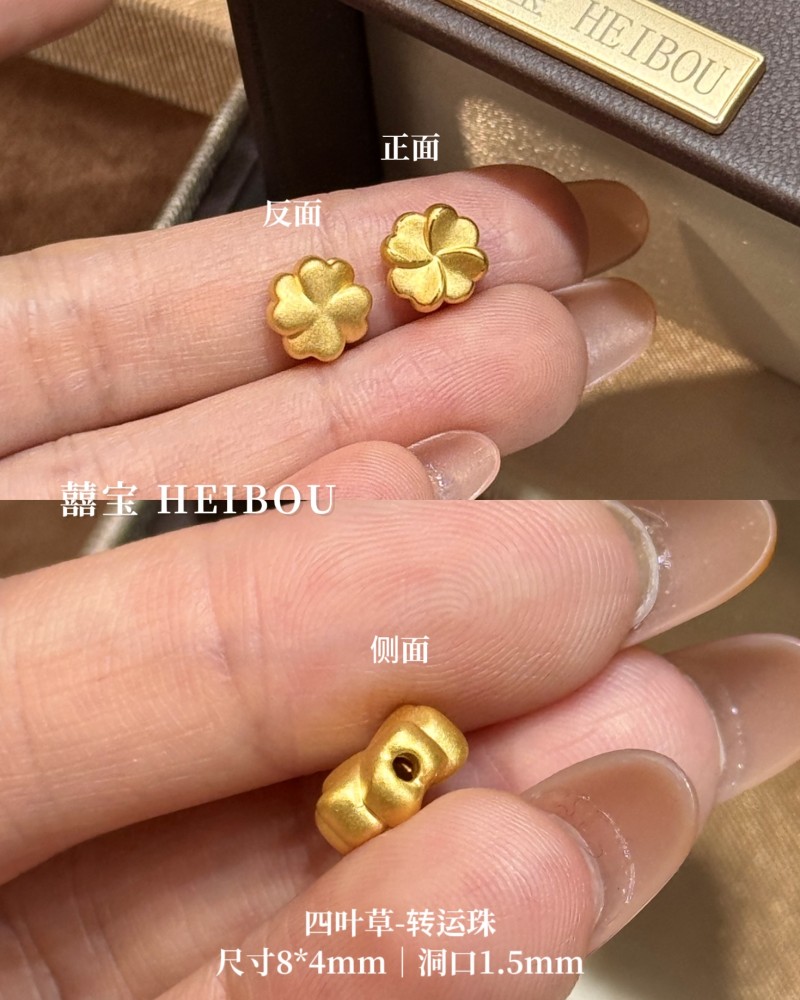 【3D硬金】樱花/四叶草-配件