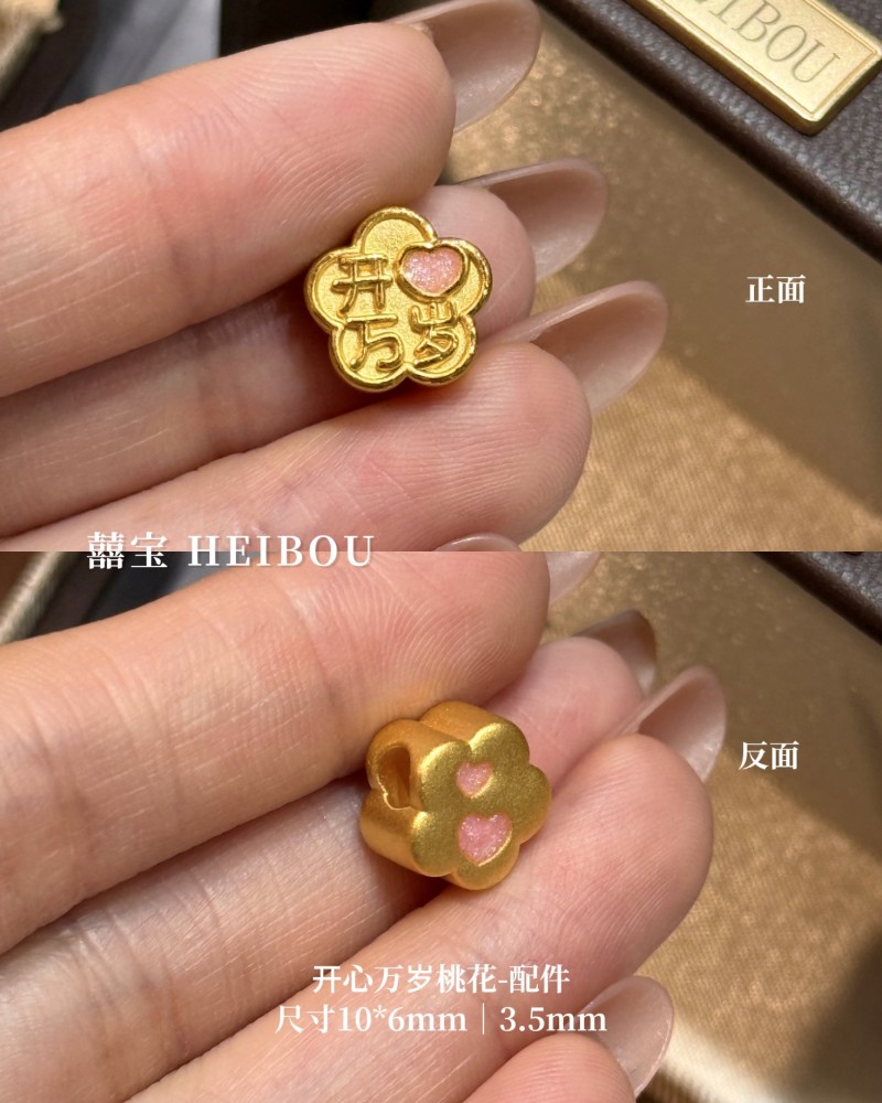 【3D硬金】樱花/四叶草-配件