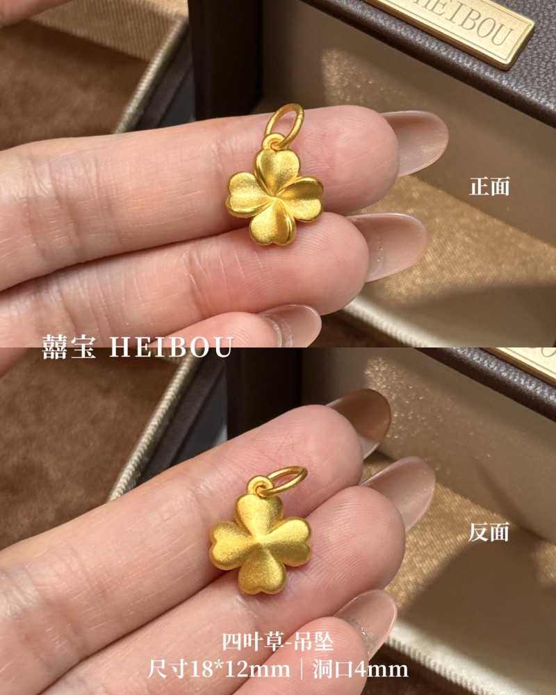【3D硬金】樱花/四叶草-配件