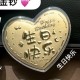 生日快乐【金克重0.05g】 