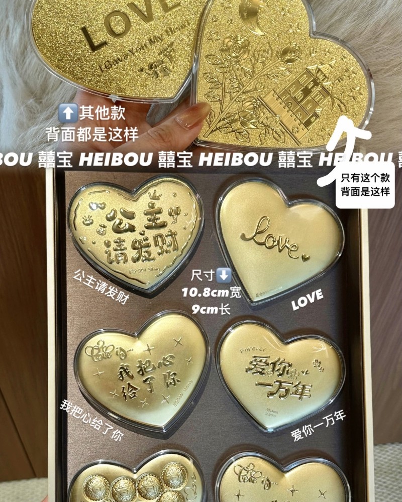 满满💗意-爱心造型金钞