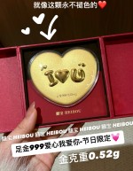 满满💗意-爱心造型金钞