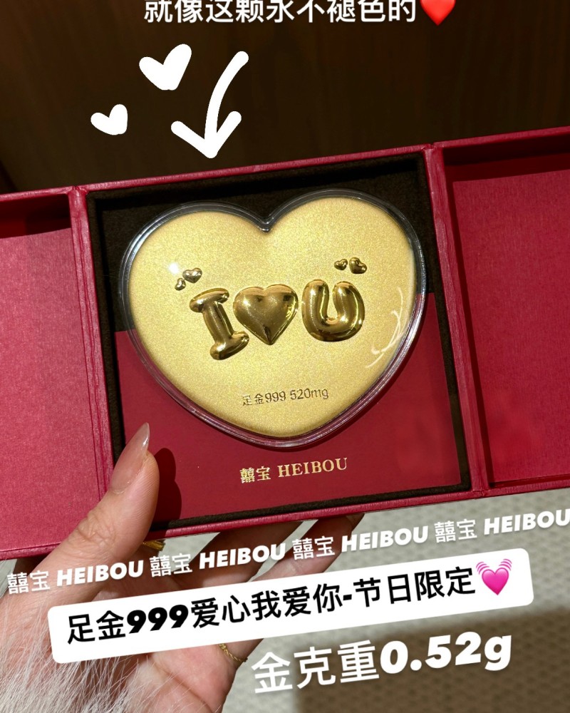满满💗意-爱心造型金钞