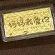 妈妈我爱你【金克重0.1g】 