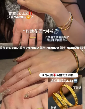 【5G实心】玫瑰花园系列（情侣对戒）