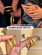 【5G实心】玫瑰花园系列（情侣对戒）