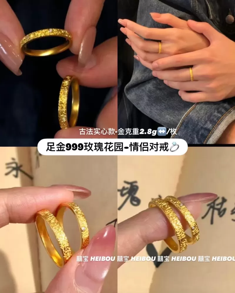 【5G实心】玫瑰花园系列（情侣对戒）