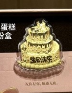 【KL现货】小蛋糕-造型金钞