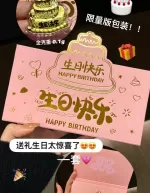 生日蛋糕-造型金钞