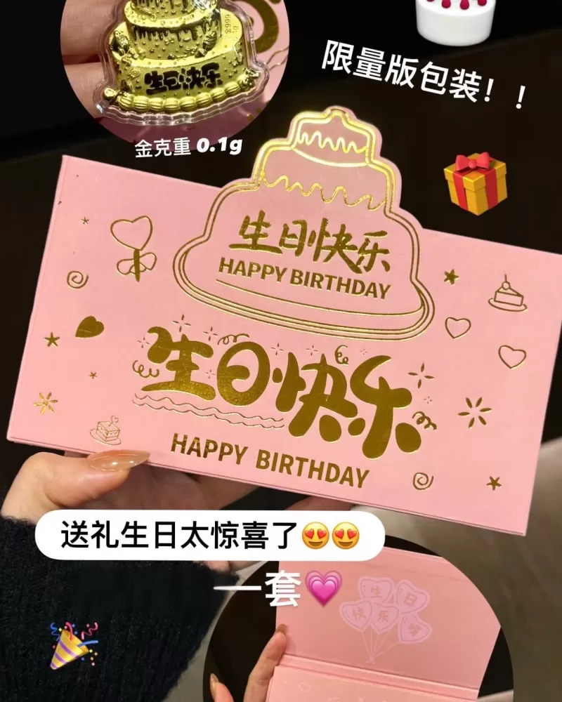 生日蛋糕-造型金钞