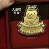 【KL现货】生日蛋糕0.3g-造型金钞