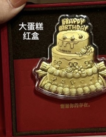 【KL现货】生日蛋糕0.3g-造型金钞