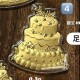 生日蛋糕4号【金克重0.3g】  + RM141.00 