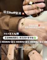 【5G实心】虎眼石/白母贝单花四叶草-手链