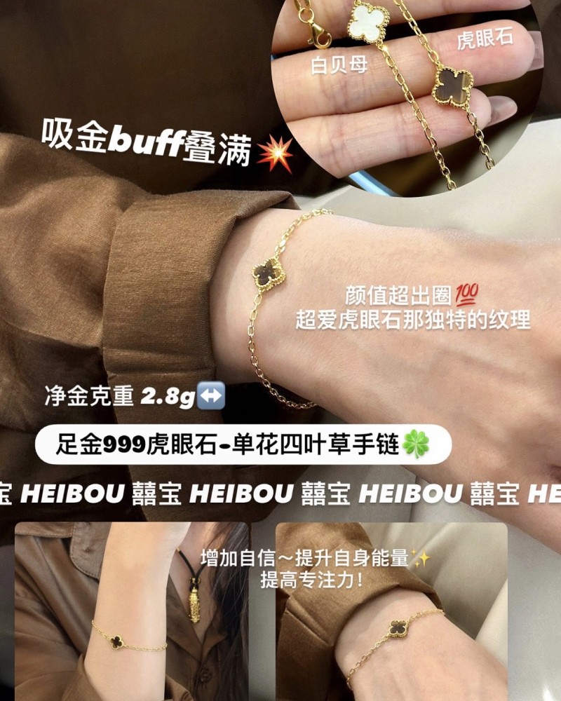 【5G实心】虎眼石/白母贝单花四叶草-手链