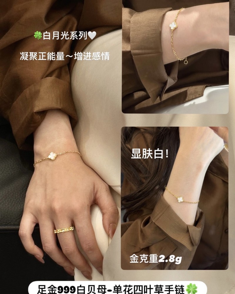 【5G实心】虎眼石/白母贝单花四叶草-手链