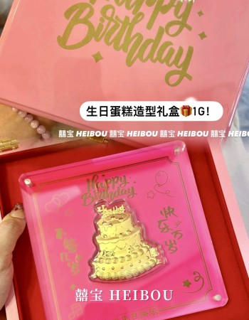 生日蛋糕-粉盒金钞礼盒