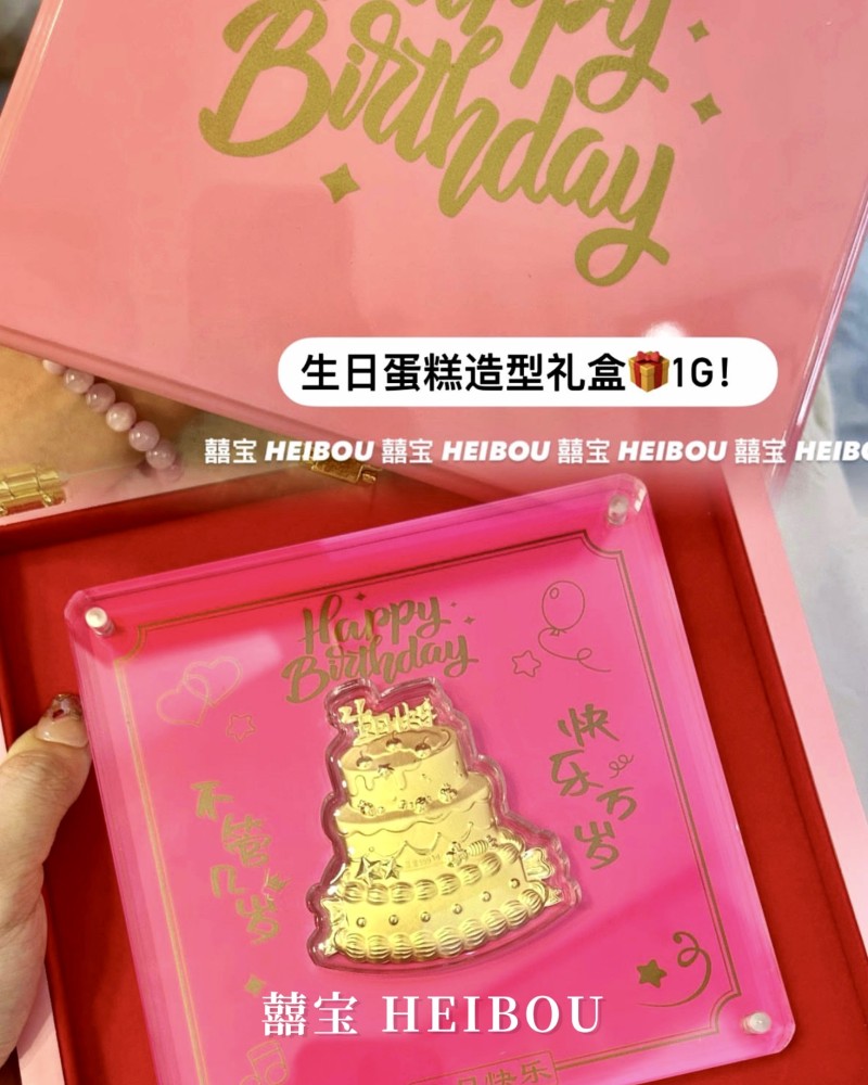 生日蛋糕-粉盒金钞礼盒