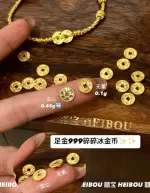 碎碎冰金币（热卖小配件）
