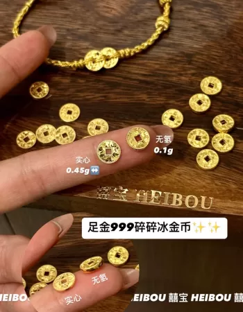 碎碎冰金币（热卖小配件）