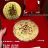 祥龙纹福字大饼-金钞摆件（长辈送礼推荐）