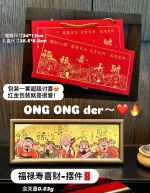 福禄寿喜财-相框摆件