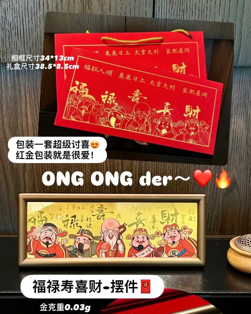 福禄寿喜财-相框摆件