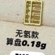 无氢款-算盘【金克重0.18g+-】  + RM62.40 
