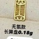 无氢款-长算盘【金克重0.18g+-】  + RM62.40 