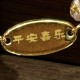 刻文字 