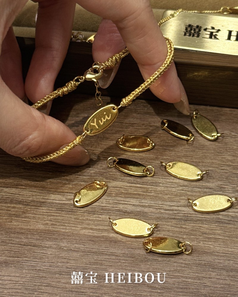 【微硬金】定制小牌-配件/编绳手链（断货）
