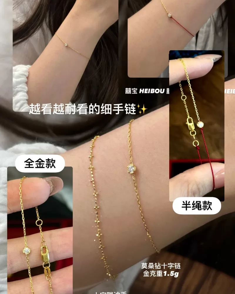 【囍宝定制】莫桑钻十字链/编绳定制