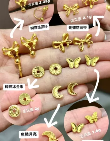 【实心5G】蝴蝶结/碎冰金币/月亮/蝴蝶耳钉