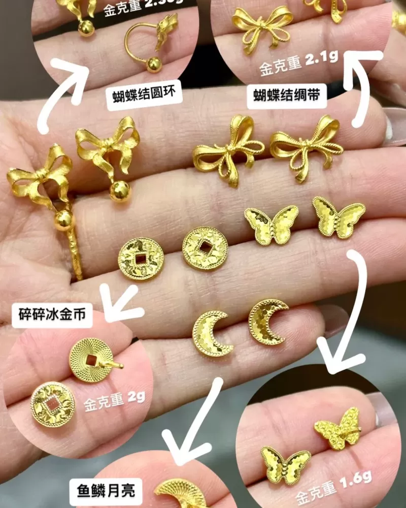 【实心5G】蝴蝶结/碎冰金币/月亮/蝴蝶耳钉