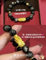 貔貅盘缠-银耀石手串