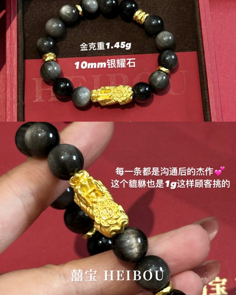 貔貅盘缠-银耀石手串
