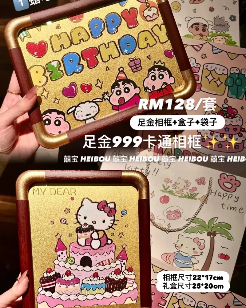 财位招财💰足金相框摆件