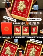 超ONG‼️财神爷相框摆件